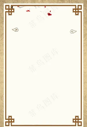 美容院中医养生背景图图片