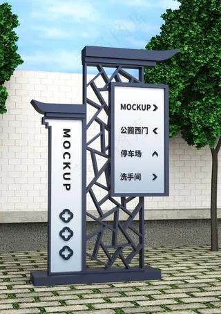 指路牌指向牌样机图片