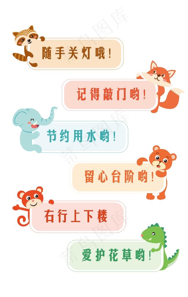 温馨提示图片ai矢量模版下载