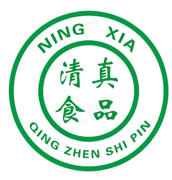 清真食品标识图片psd模版下载
