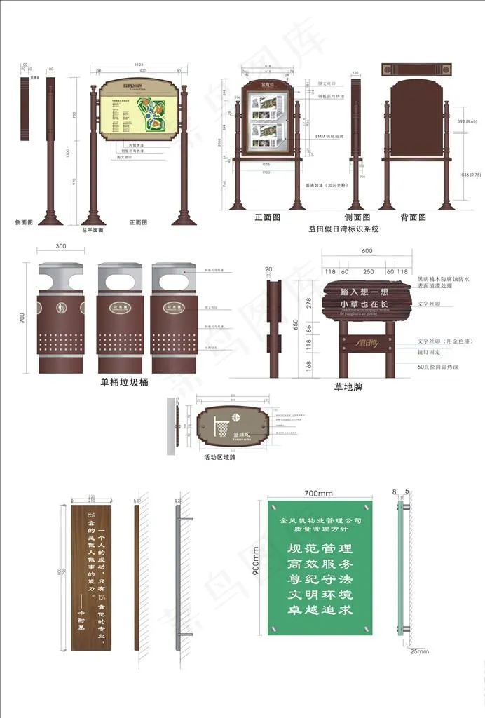 小区物业标识图片cdr矢量模版下载