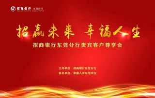 银行活动背景图片