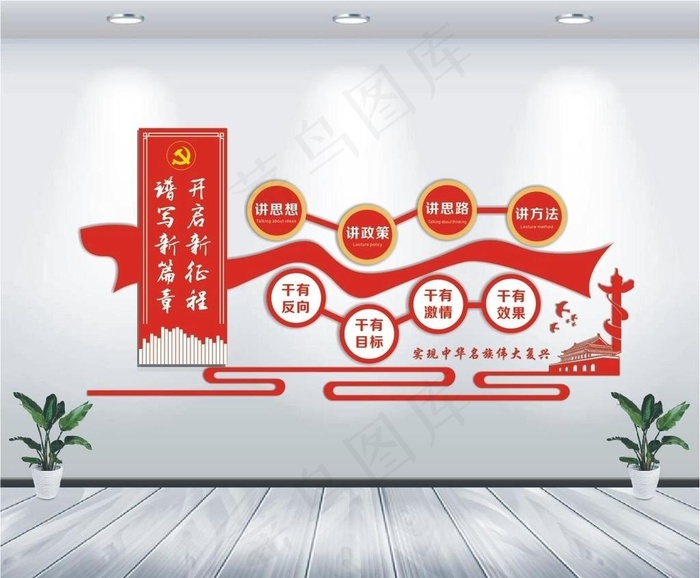 党建文化墙图片cdr矢量模版下载