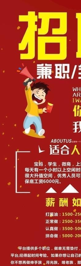 招聘展板展架海报图片cdr矢量模版下载
