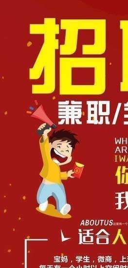招聘展板展架海报图片