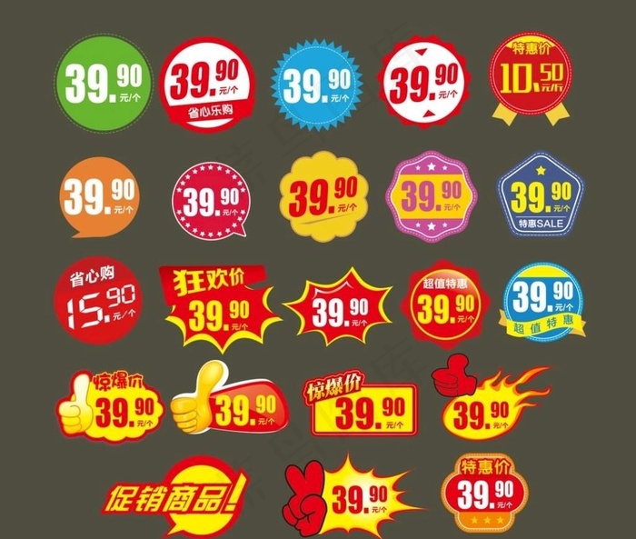 价格签图片psd模版下载
