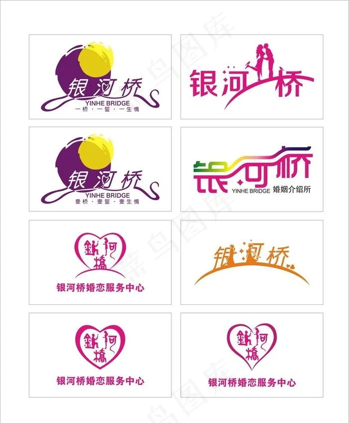 银河桥婚庆LOGO图片cdr矢量模版下载