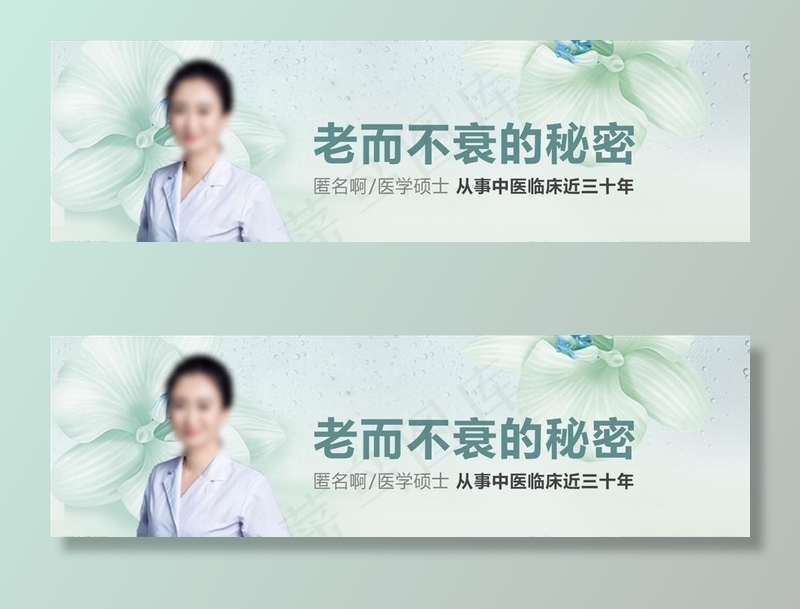 教育医学美容banner图片