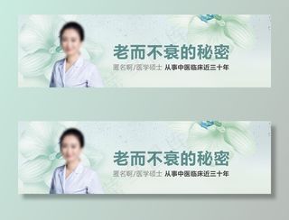 教育医学美容banner图片