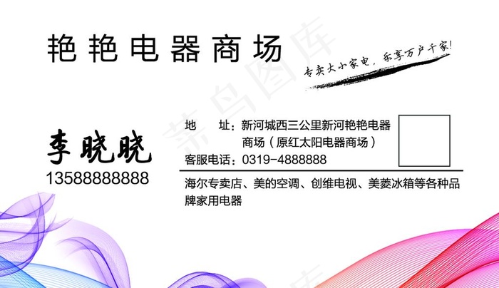 透明名片图片psd模版下载