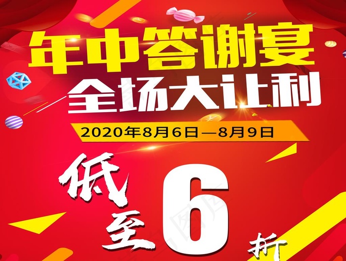 年中答谢宴图片