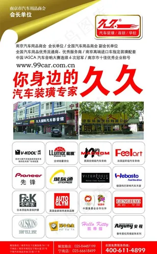 公司介绍展板图片