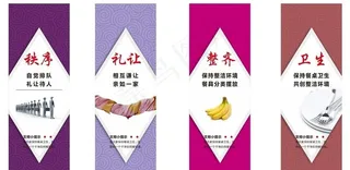 餐桌小文明图片