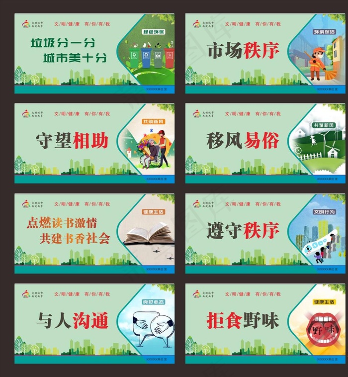公益广告 文明宣传  墙体图片cdr矢量模版下载