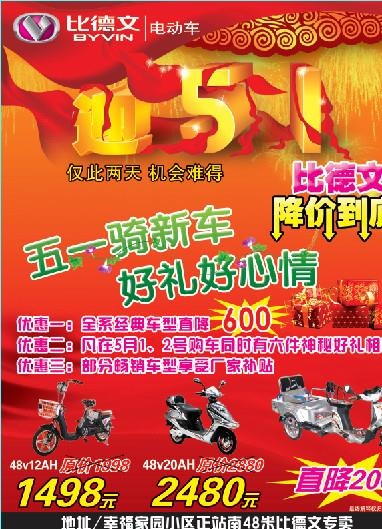 比德文传单图片psd模版下载