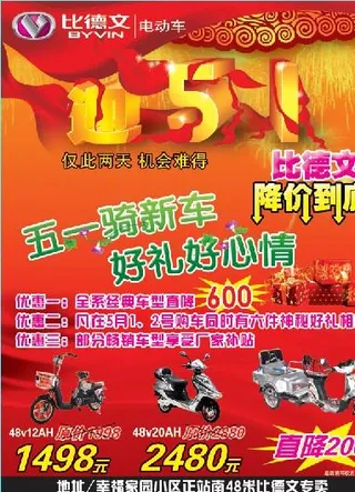 比德文传单图片