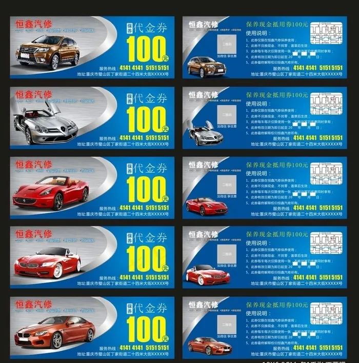 汽修洗车图片cdr矢量模版下载