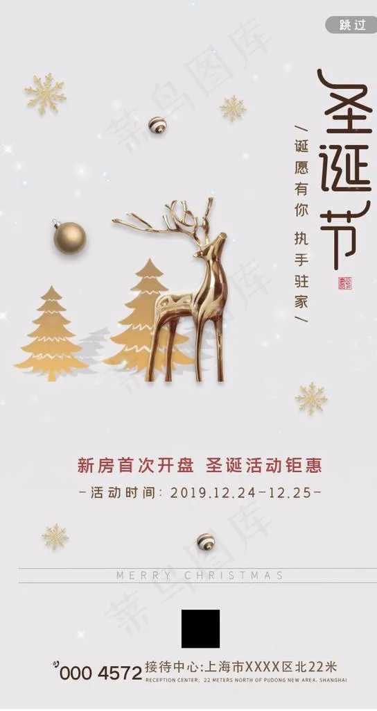 圣诞节图片psd模版下载