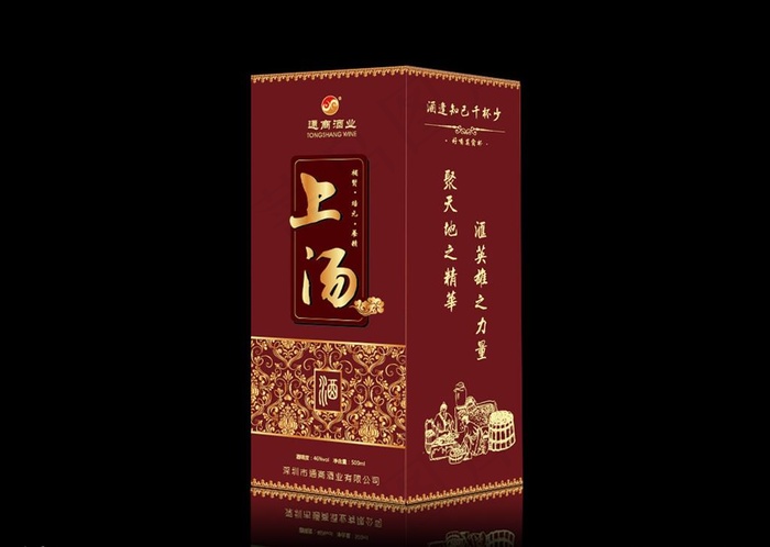 上汤白酒 包装设计 高端包装图片