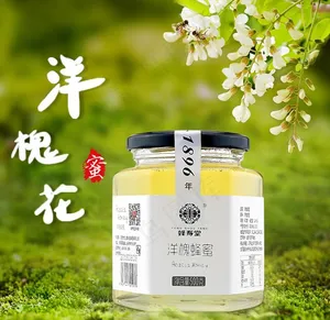 洋槐花蜜图片