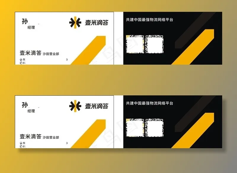 壹米滴答图片cdr矢量模版下载
