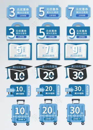 蓝色优惠券图片