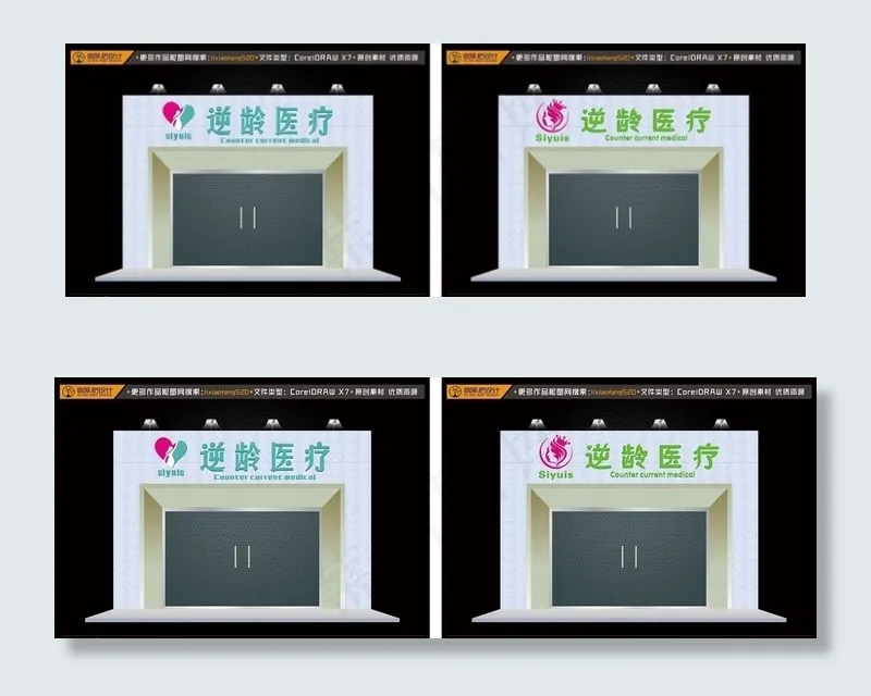 美容院 招牌图片cdr矢量模版下载