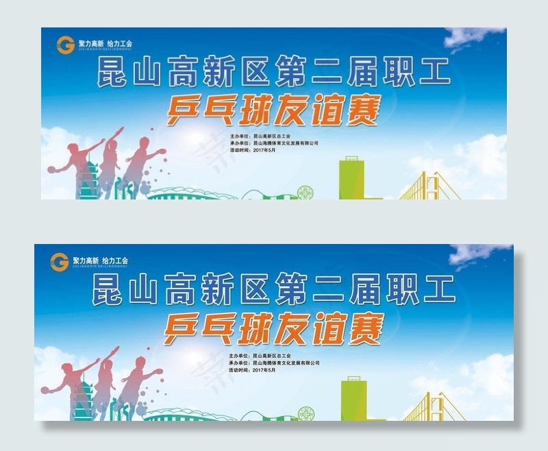 乒乓球主背景图片(9722X4393(DPI:35))psd模版下载
