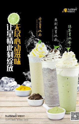 星冰乐图片