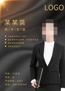 个人简介图片 个人简介图片