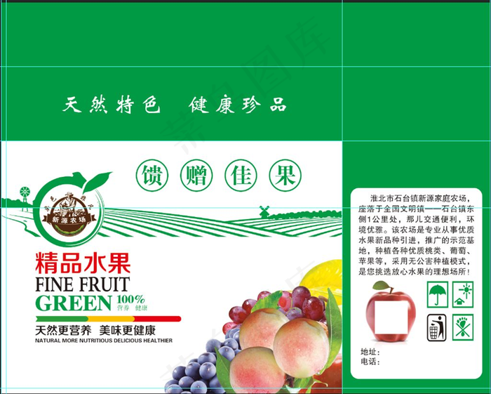 水果包装图片