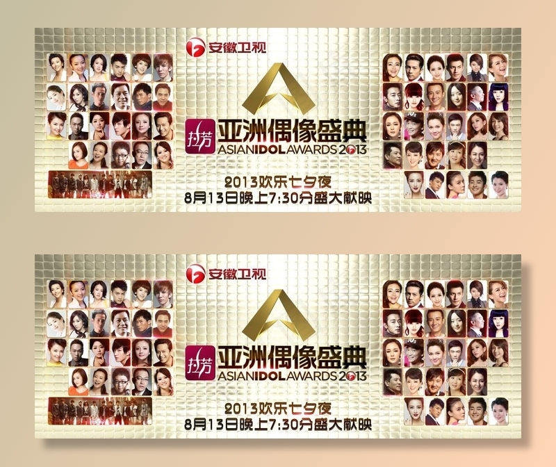 2013亚洲偶像盛典图片(6063X2480(DPI:35))psd模版下载