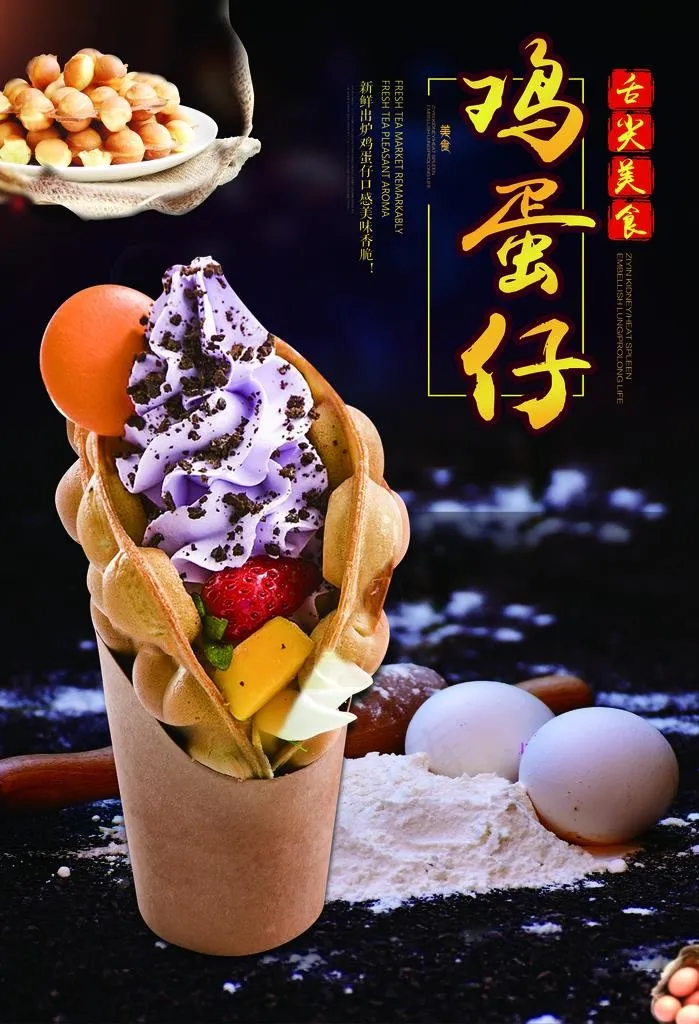鸡蛋仔图片psd模版下载