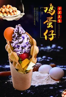 鸡蛋仔图片
