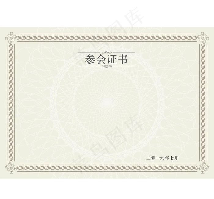证书底纹图片ai矢量模版下载