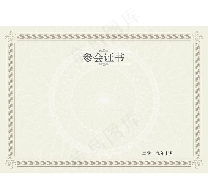 证书底纹图片ai矢量模版下载