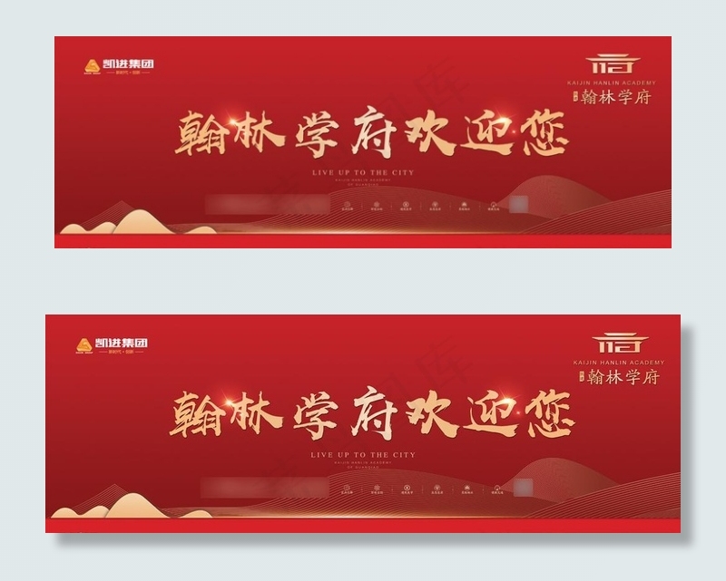 售楼部围挡 地产中式围墙图片(9449X3543(DPI:30))psd模版下载