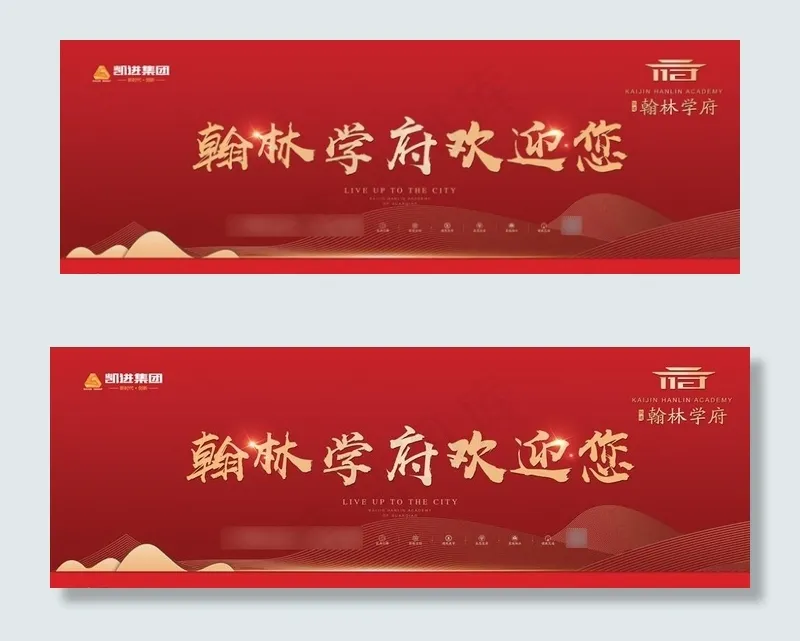售楼部围挡 地产中式围墙图片(9449X3543(DPI:30))psd模版下载