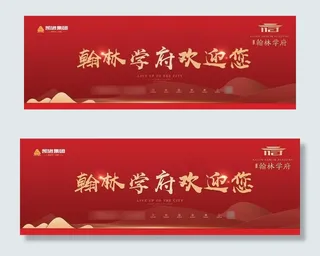 售楼部围挡 地产中式围墙图片