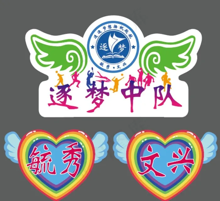 运动会班牌图片ai矢量模版下载