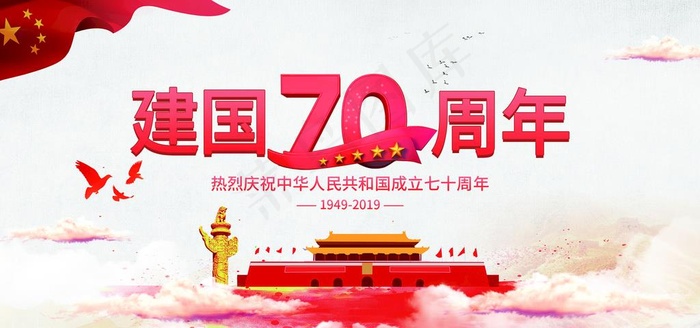 建国图片psd模版下载