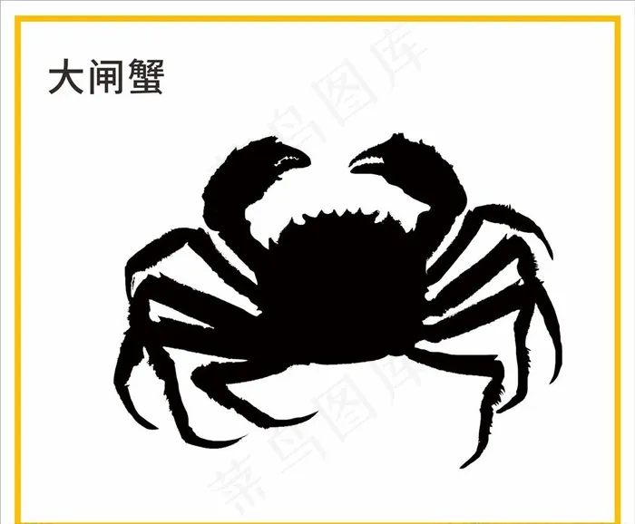 大闸蟹图片cdr矢量模版下载