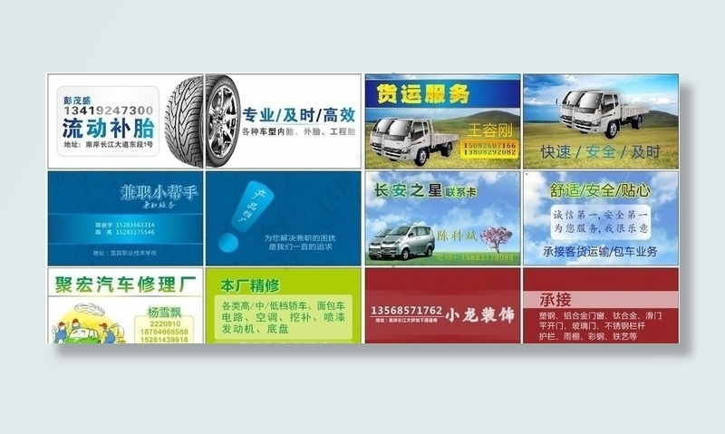 货运名片图片cdr矢量模版下载