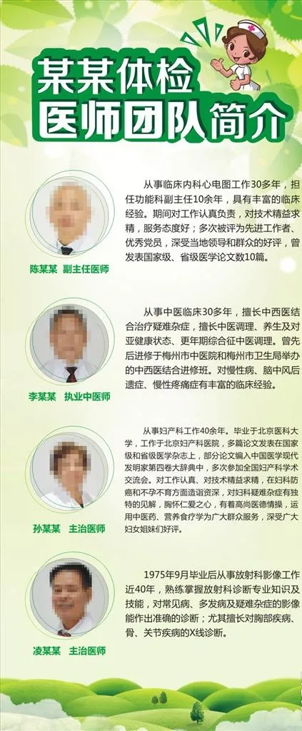 绿色医院专家介绍展架图片cdr矢量模版下载