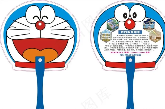卡通广告扇图片cdr矢量模版下载