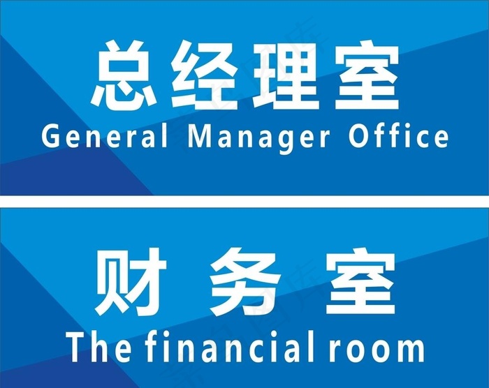 门牌图片cdr矢量模版下载