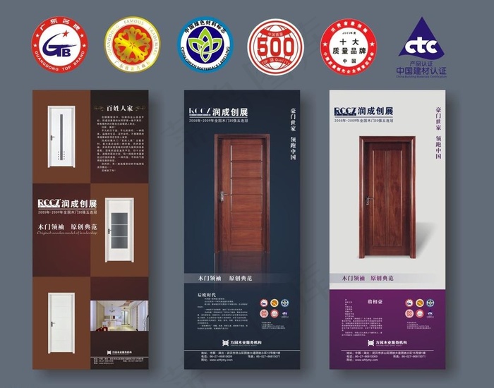 木门广告图片cdr矢量模版下载