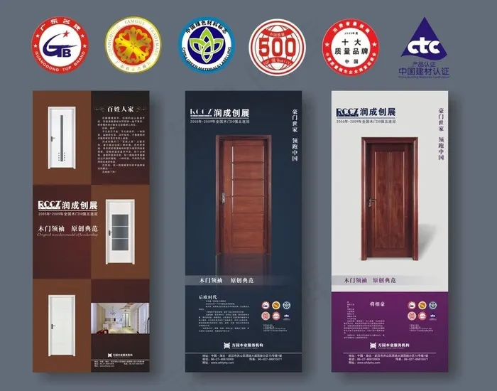 木门广告图片cdr矢量模版下载