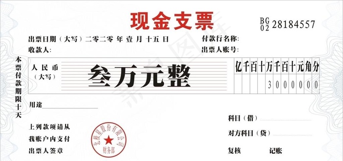支票图片cdr矢量模版下载