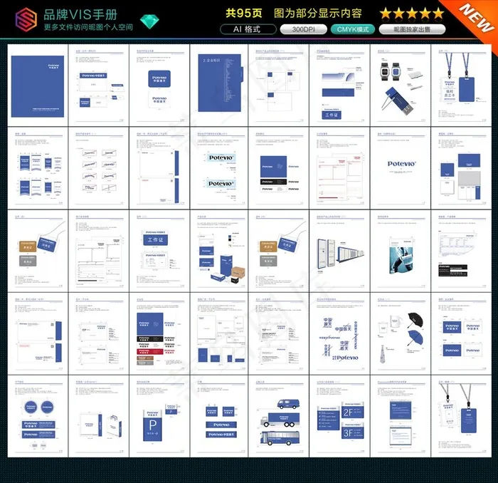 企业VI模板图片ai矢量模版下载